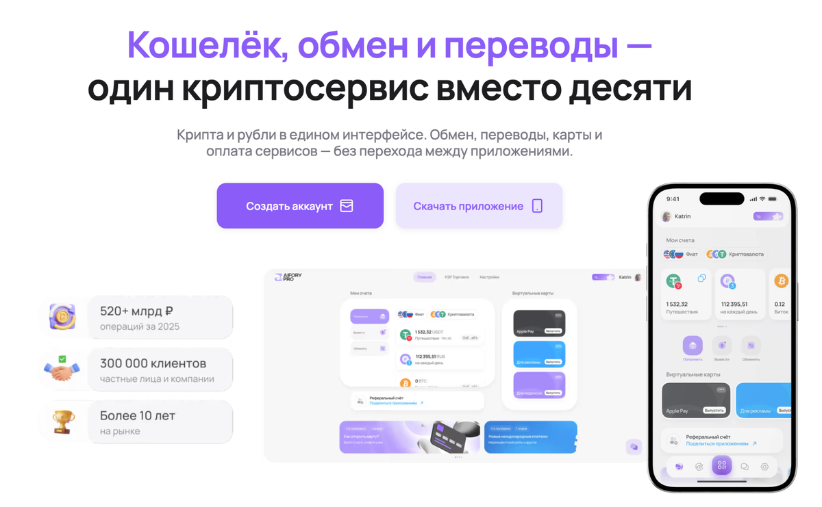 В каких городах России есть подтверждённые офлайн-обменники