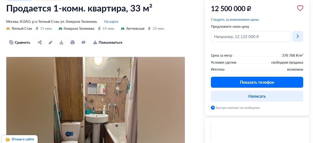 ТОП-5 самых доступных по цене "однушек" в ЮЗАО, внутри МКАД.