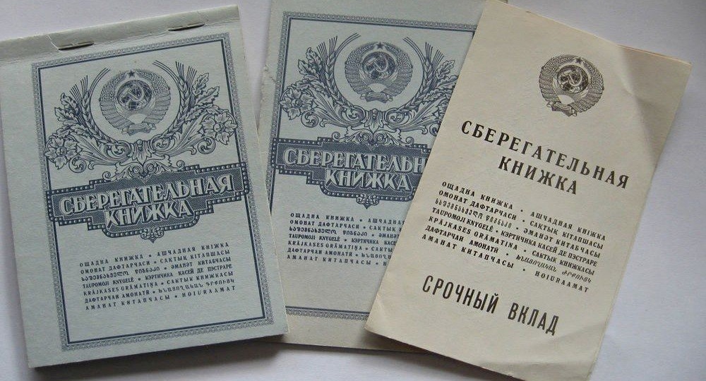 Компенсации по советским вкладам: кто в 2026 году уже может получить выплаты и на какую сумму рассчитывать