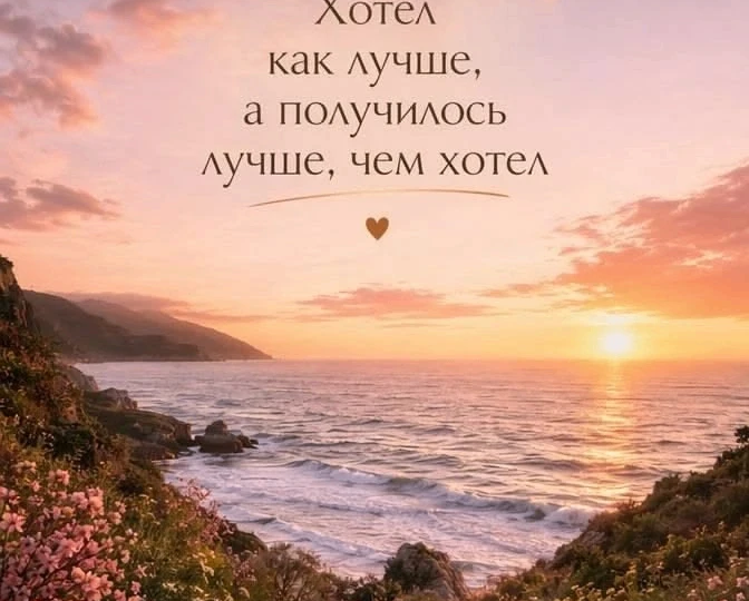 Я не трачу силы на борьбу — я выбираю движение