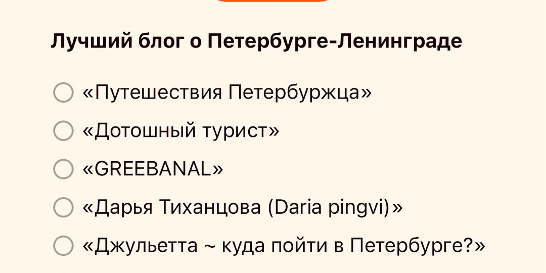 Лучший блогер города - звучит гордо!