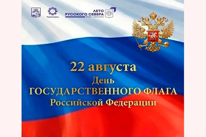    Мероприятия в честь праздника пройдут в городе с 18 по 27 августа. Об этом сообщил глава города Андрей Накрошаев