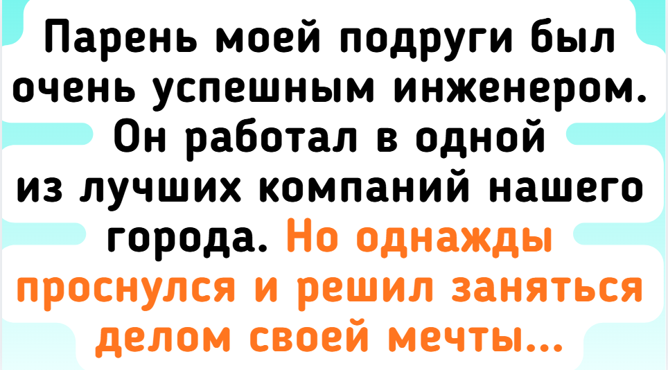 7 человек рассказали о том, как открыли в себе новые таланты