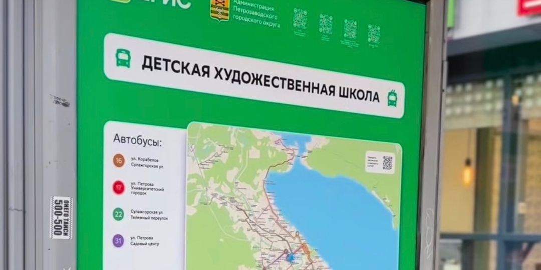 Информационные щиты с маршрутами транспорта появились на остановках Петрозаводска