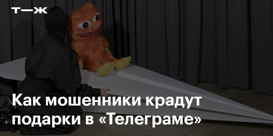 ◾️Подложные покупатели