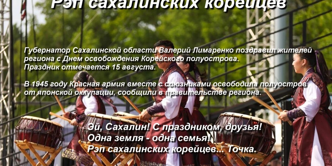 «Рэп сахалинских корейцев» Цецен Балакаев, сахалинский рэп, 2026
