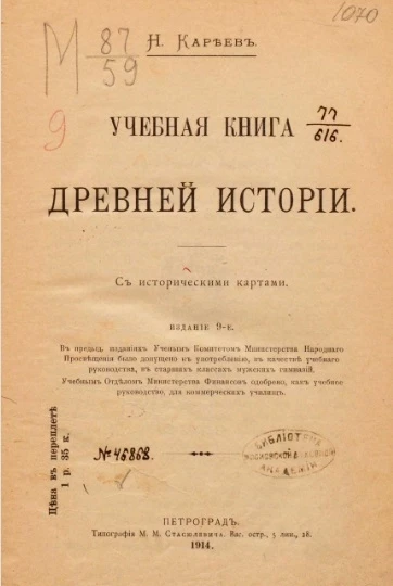 Древний народ называвший себя ариями или мидийцы, кто такие и откуда