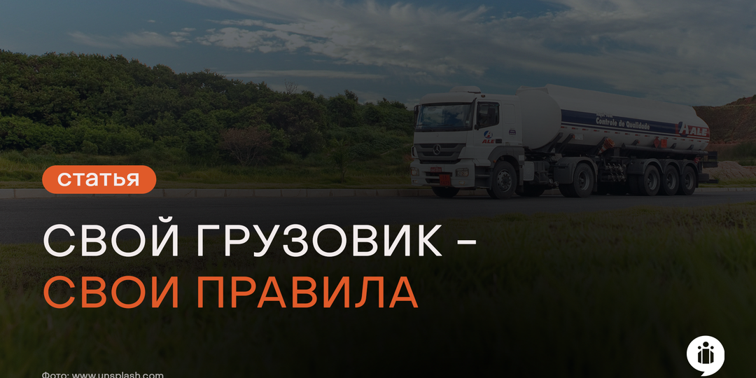 Что считать грузоперевозкой для ГИС ЭПД