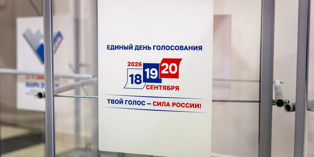 Подготовка к выборам на Ямале прошла экватор