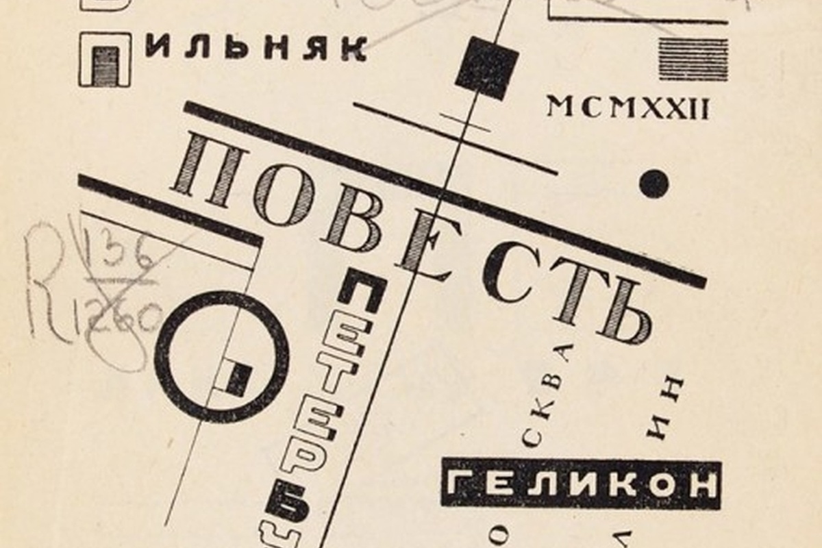    Фото: аукционный дом «Литфонд»