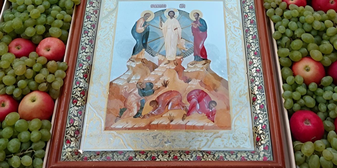 КАК МОЛИТЬСЯ В ПРАЗДНИК ПРЕОБРАЖЕНИЯ ГОСПОДНЯ?
