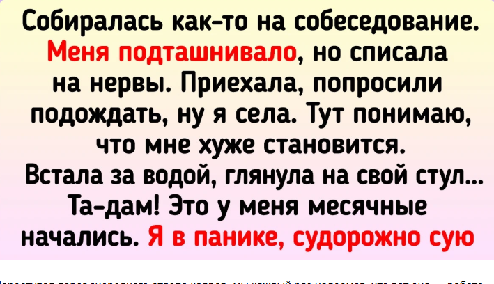 8 незабываемых собеседований, после которых в кофе хоть валерьянку бери и добавляй