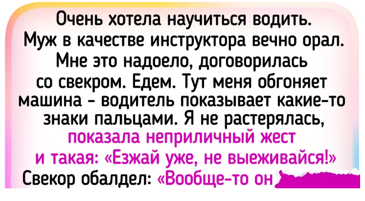 8 человек, для которых обычная поездка превратилась в настоящее приключение