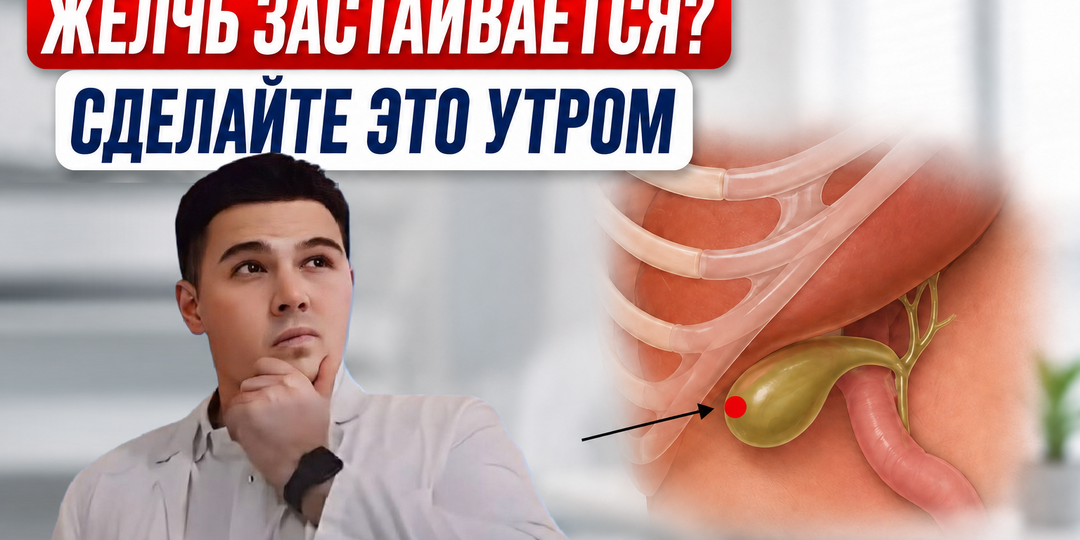 5 утренних ритуалов для оттока желчи: один можно сделать, даже не вставая с кровати