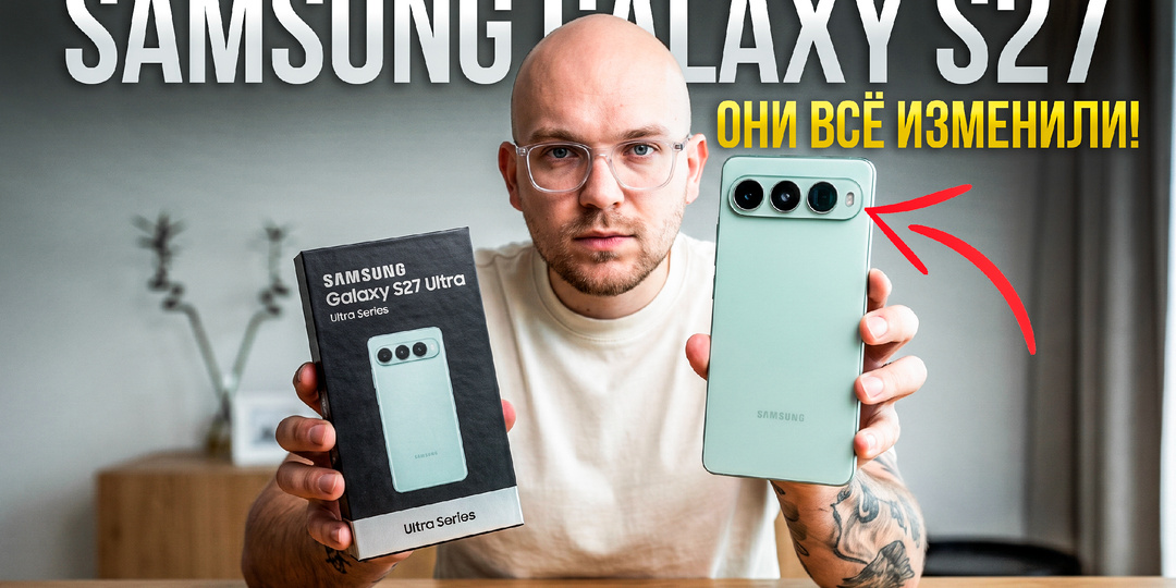 Samsung Galaxy S27 Ultra: 7 главных изменений, которые удивят