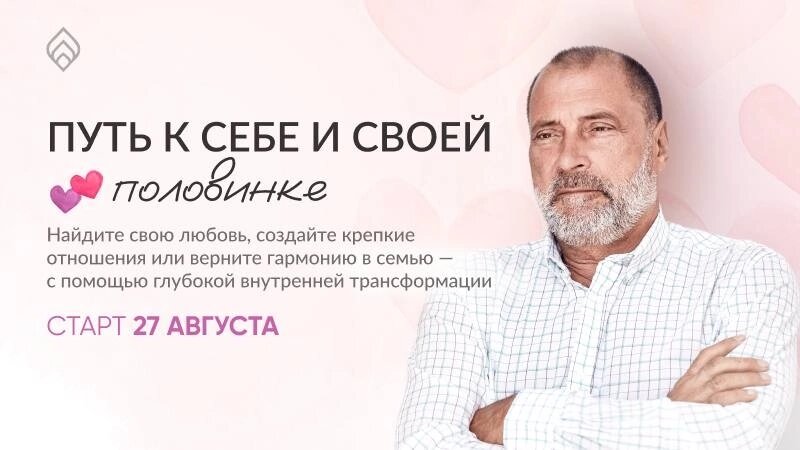 Не ждите идеальных отношений — создайте их сами!
