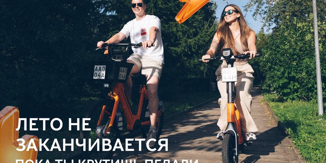 Лето не заканчивается, пока ты крутишь педали