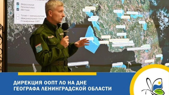 День географа Ленобласти отметили в Выборге