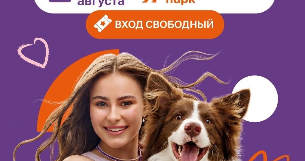Друзья! Отличная новость! Наш фонд участвует в этом празднике