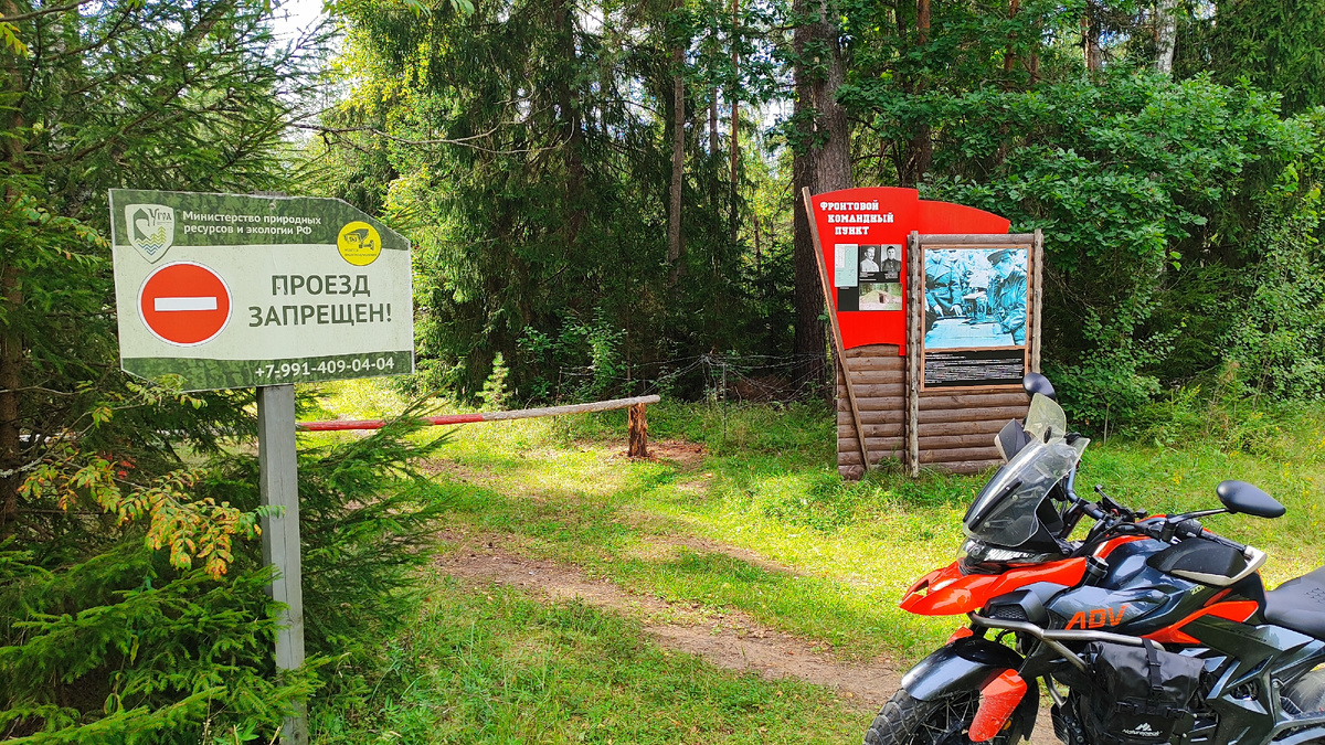 Начало тропы в штабной городок