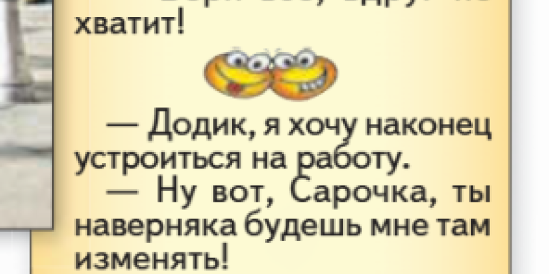 Анекдоты от Зямы Шнобельсона 111