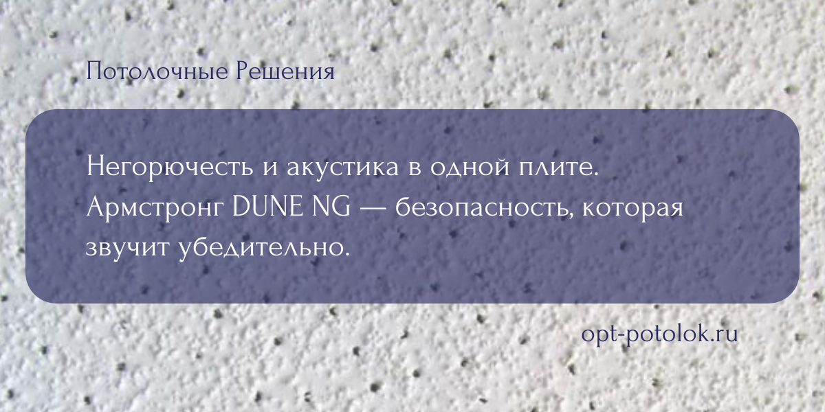 Потолочные Решения, opt-potolok.ru