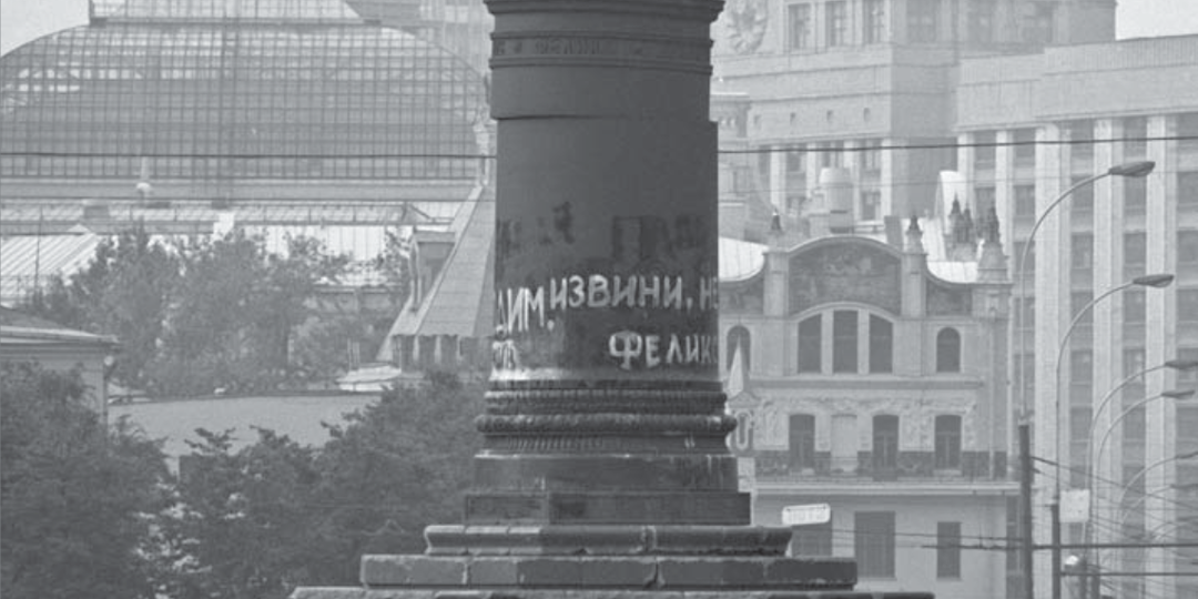 1991 год. Распад СССР. Точка бифуркации