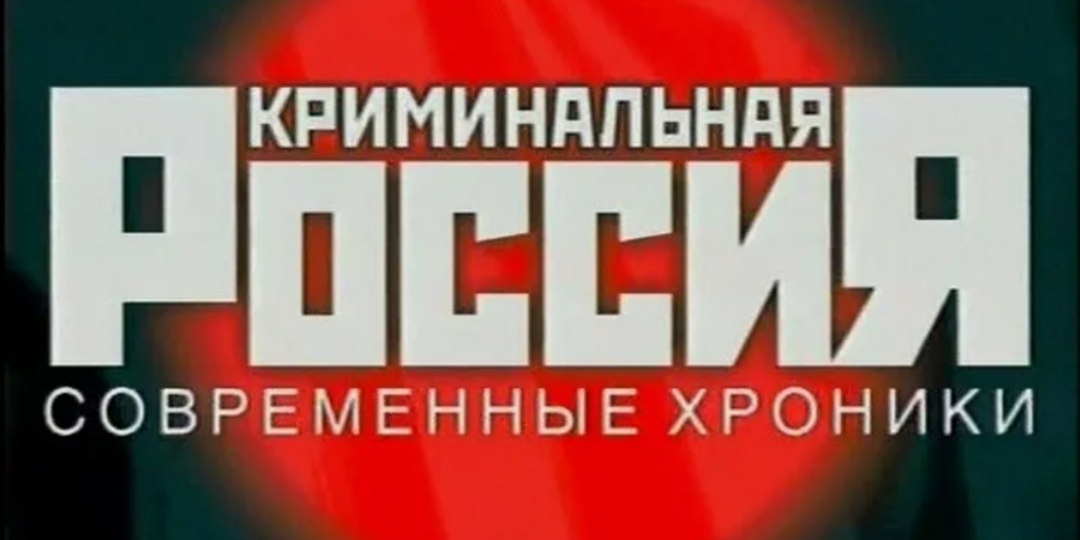 Средневековый тру-крайм: как рассказывали о преступлениях в древности?