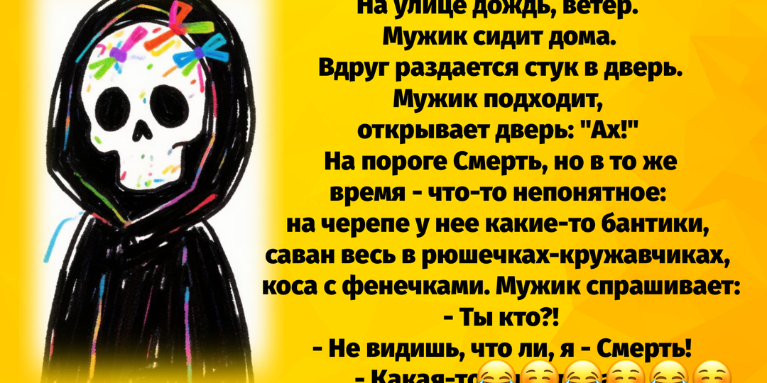 Большая порция юмора в анекдотах на тему сегодняшних праздников (19 августа)