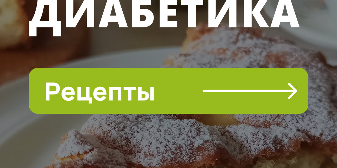 Диабетическая шарлотка к Яблочному Спасу: пышная, яблочная и низкоуглеводная