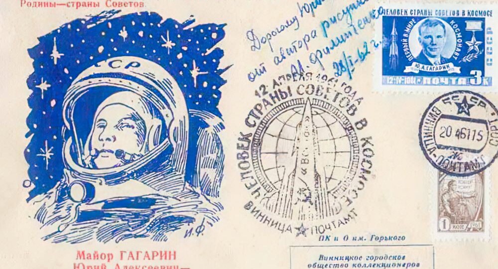 Ю.А. Гагарин: сфрагистический код памяти
