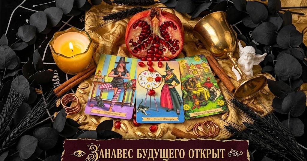🔥ЧТО СЛУЧИТСЯ 💯РОВНО ЗА 3 ДНЯ ⁉️Таро расклад