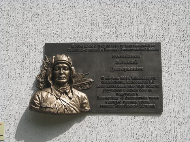 Подвиг Зиновия Колобанова. Глава 8 - 12