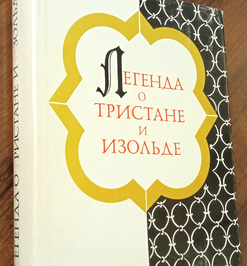 Французская литература в серии "Литературные памятники"