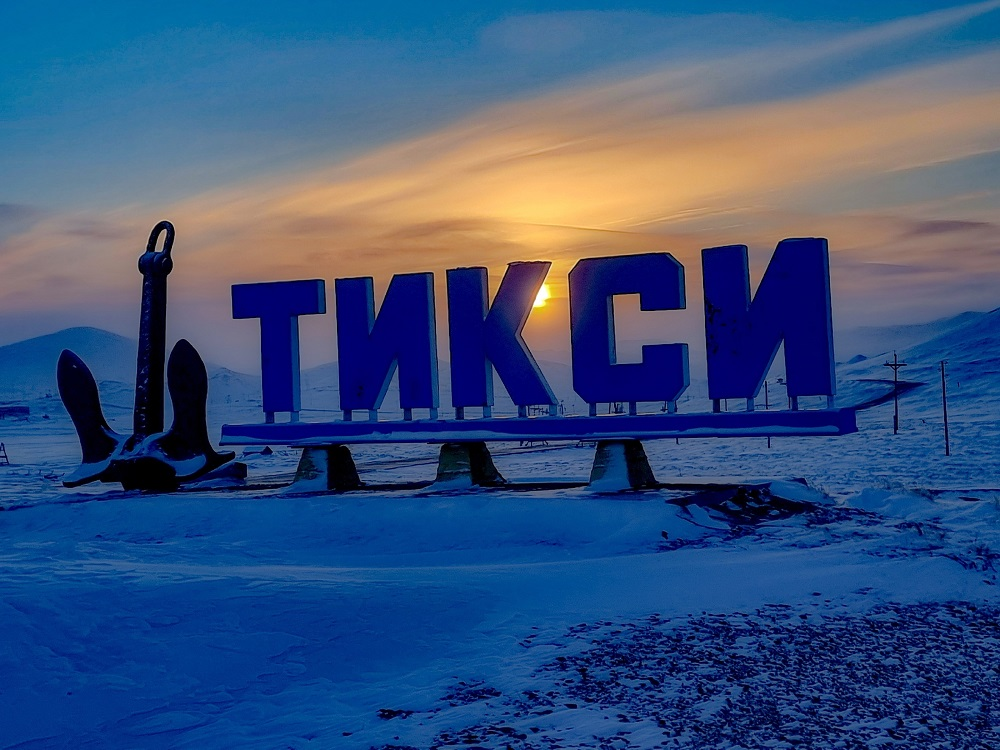 Тикси — самый северный международный морской порт России