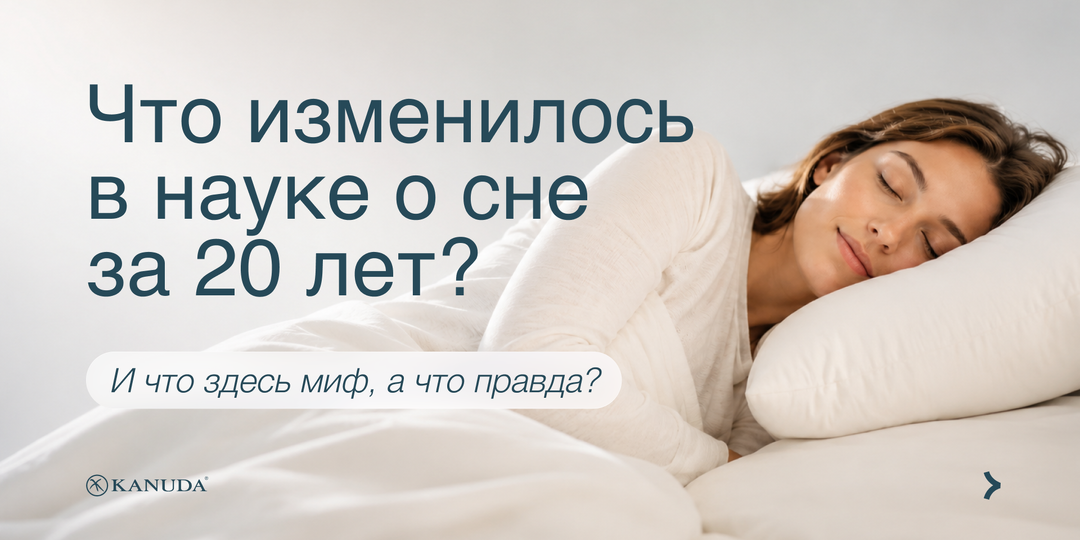 Сомнология в последние 20 лет: сон как способ восстановления