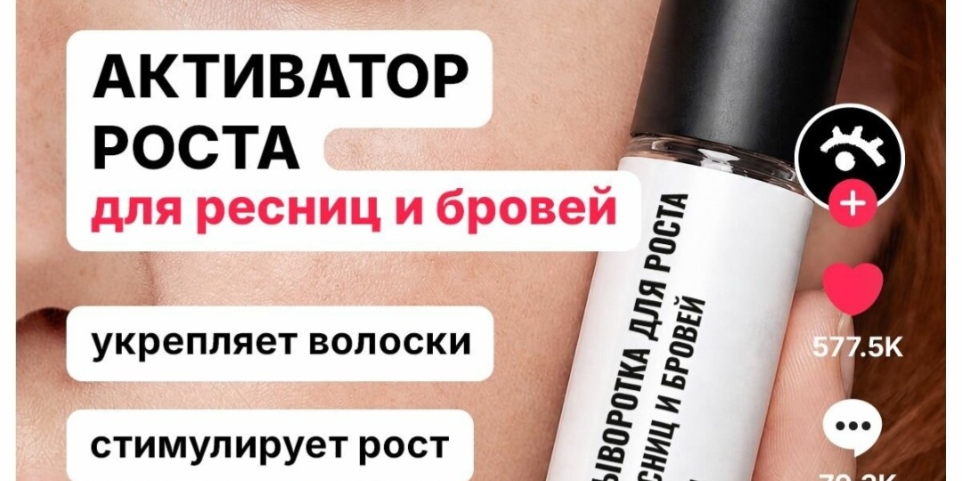 Сыворотка для роста ресниц и макияж не нужен!