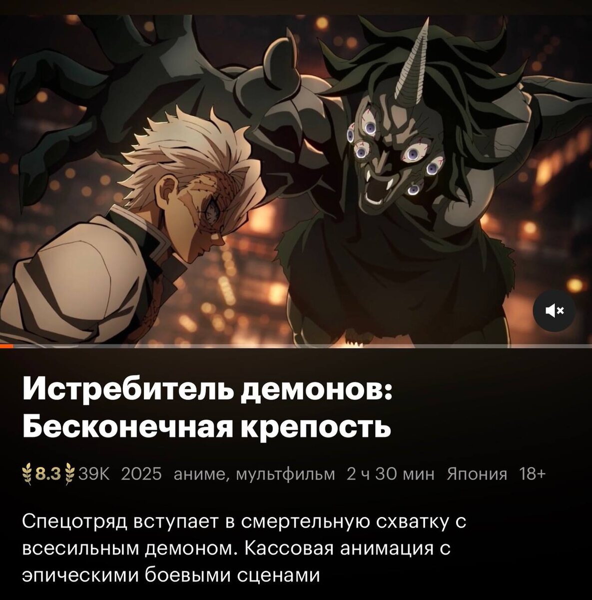 Клинок: Бесконечный замок