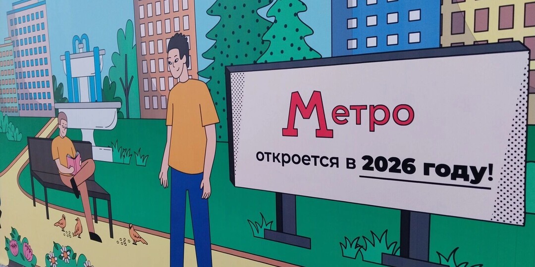Что можно было сделать в Красноярске за 123 млрд вместо метро? Спросили экспертов