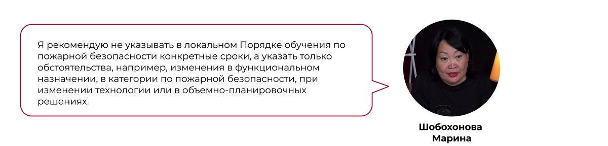 Виды обучения по пожарной безопасности по приказу МЧС № 1120