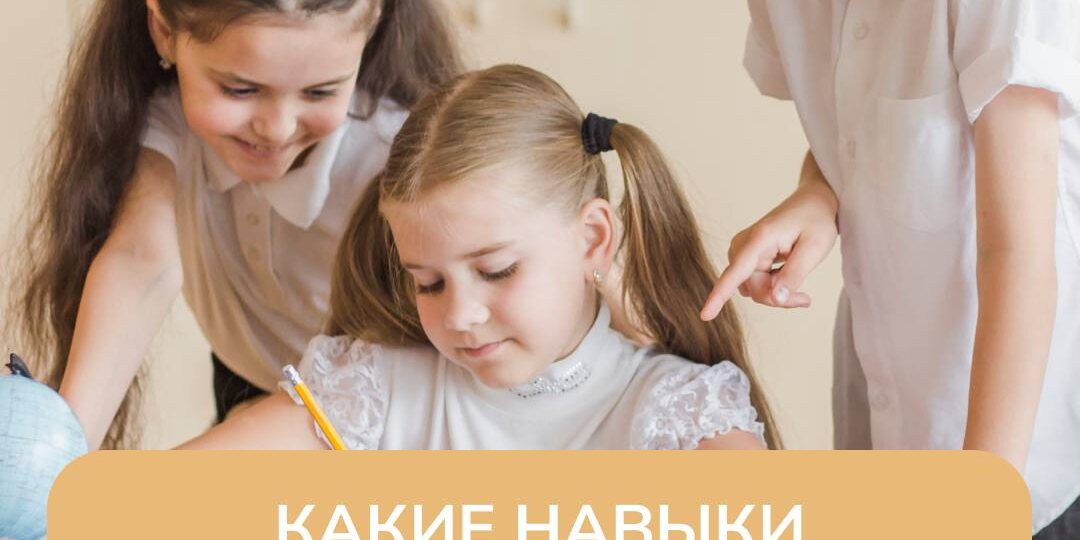 Как подготовить ребенка с аутизмом к школе: какие навыки нужны ребенку с РАС перед 1 классом | Бесплатный онлайн-вебинар для родителей