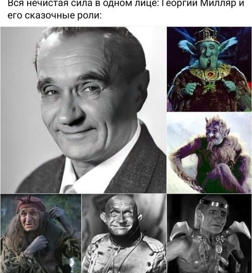 " Я не мужчина! Я Баба - яга!" Георгий Милляр....