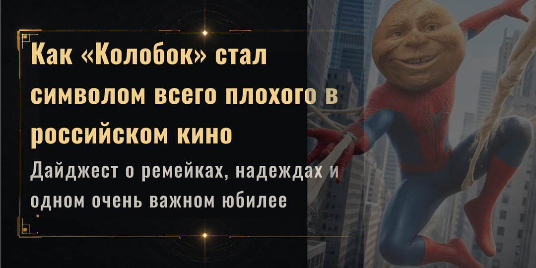 Размышления о том, как уважение к зрителю меняет всё