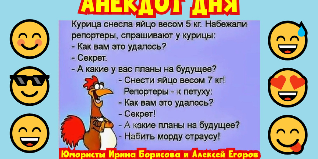 АНЕКДОТ ДНЯ 😄😎😍 "КУРИНОЕ ЯЙЦО НА 5 КГ" + ЮМОР (ВИДЕО)