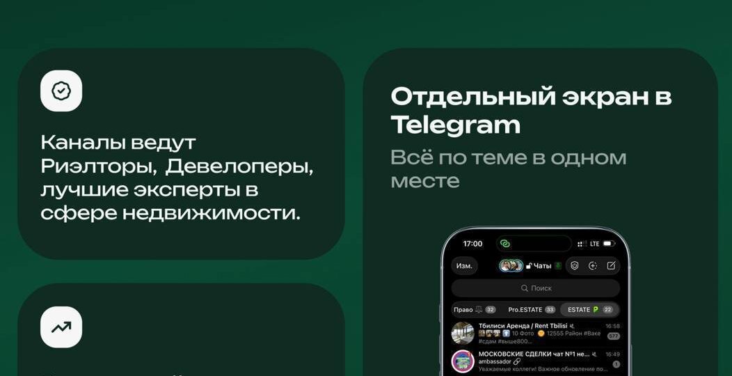 ⁉️Устал искать интересные каналы с новостями мира недвижимости