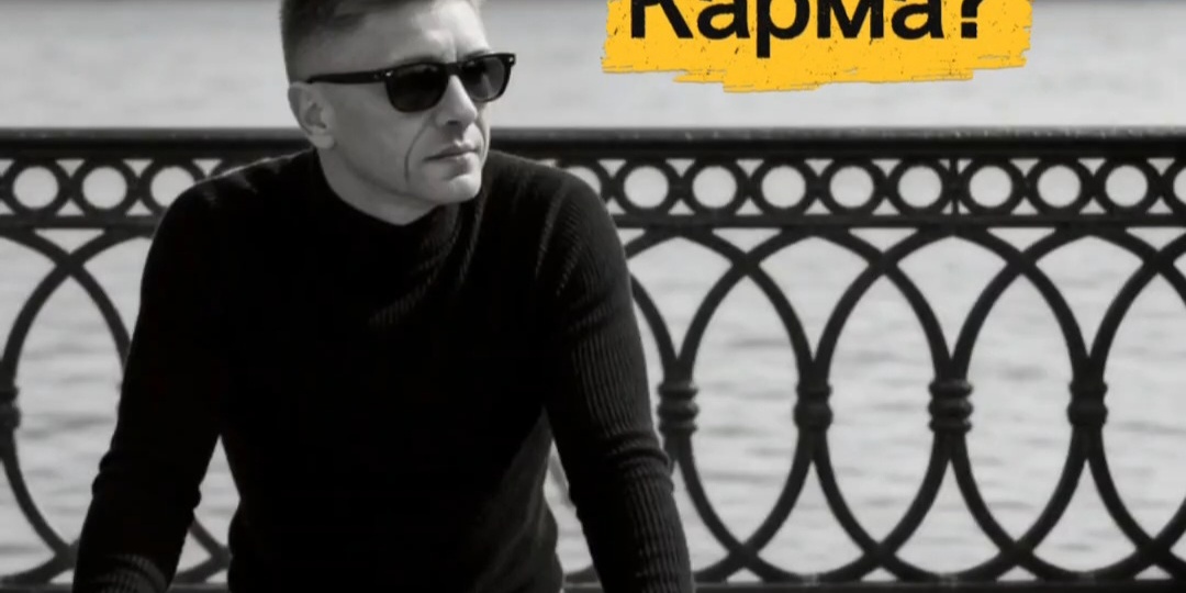 Что такое карма: просто и по делу