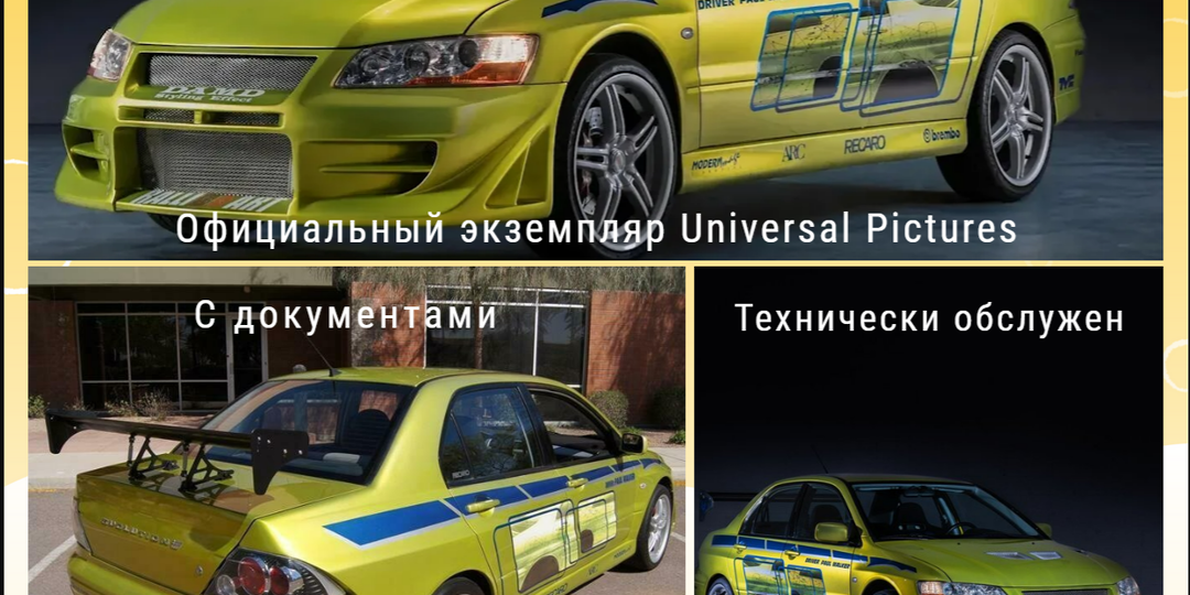 Как бы выглядело объявление о продаже Mitsubishi Lancer Evolution VIII?