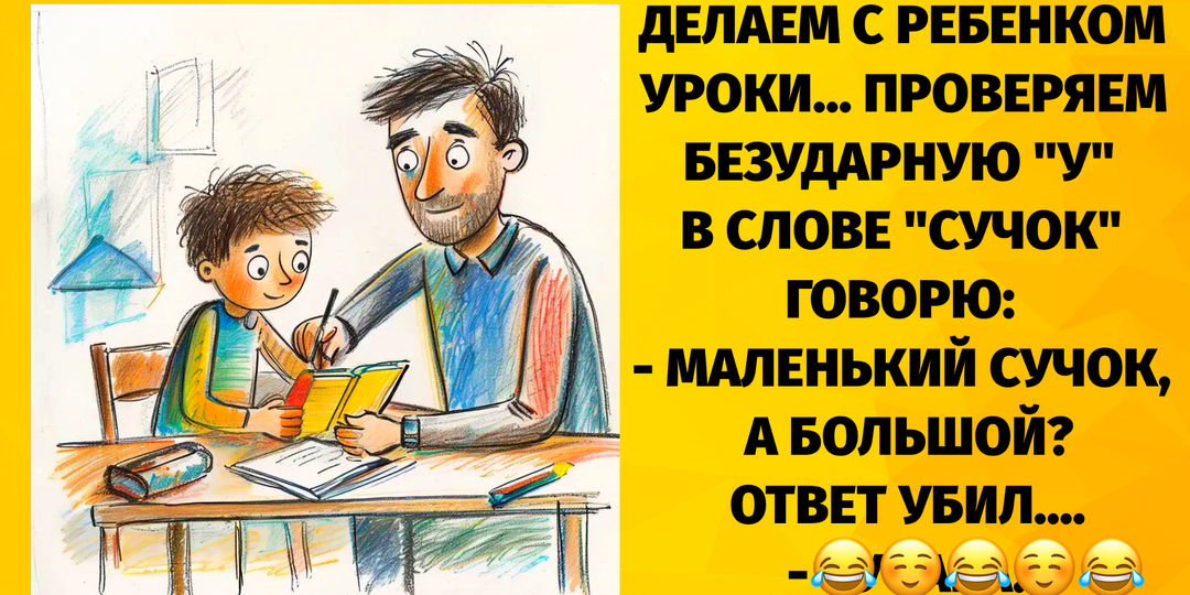 Большая порция юмора в анекдотах на тему сегодняшних праздников (20 августа)