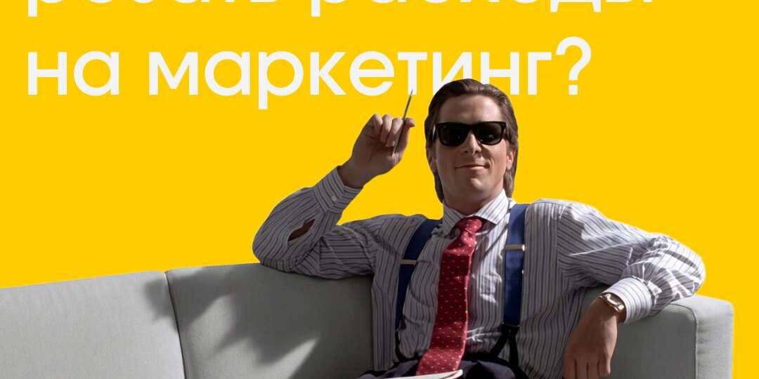 Исследования о том, чем оборачивается сокращение маркетинга в кризис