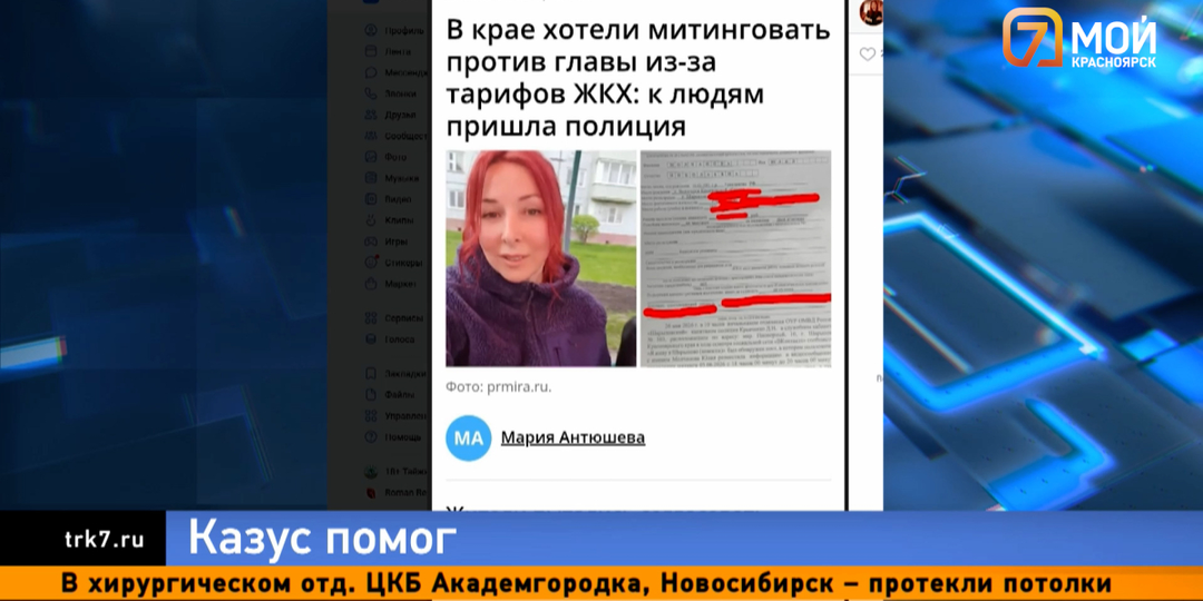 Суд оправдал активистку из Шарыпова, звавшую на митинг за отставку мэра: ее спасла всего одна ошибка